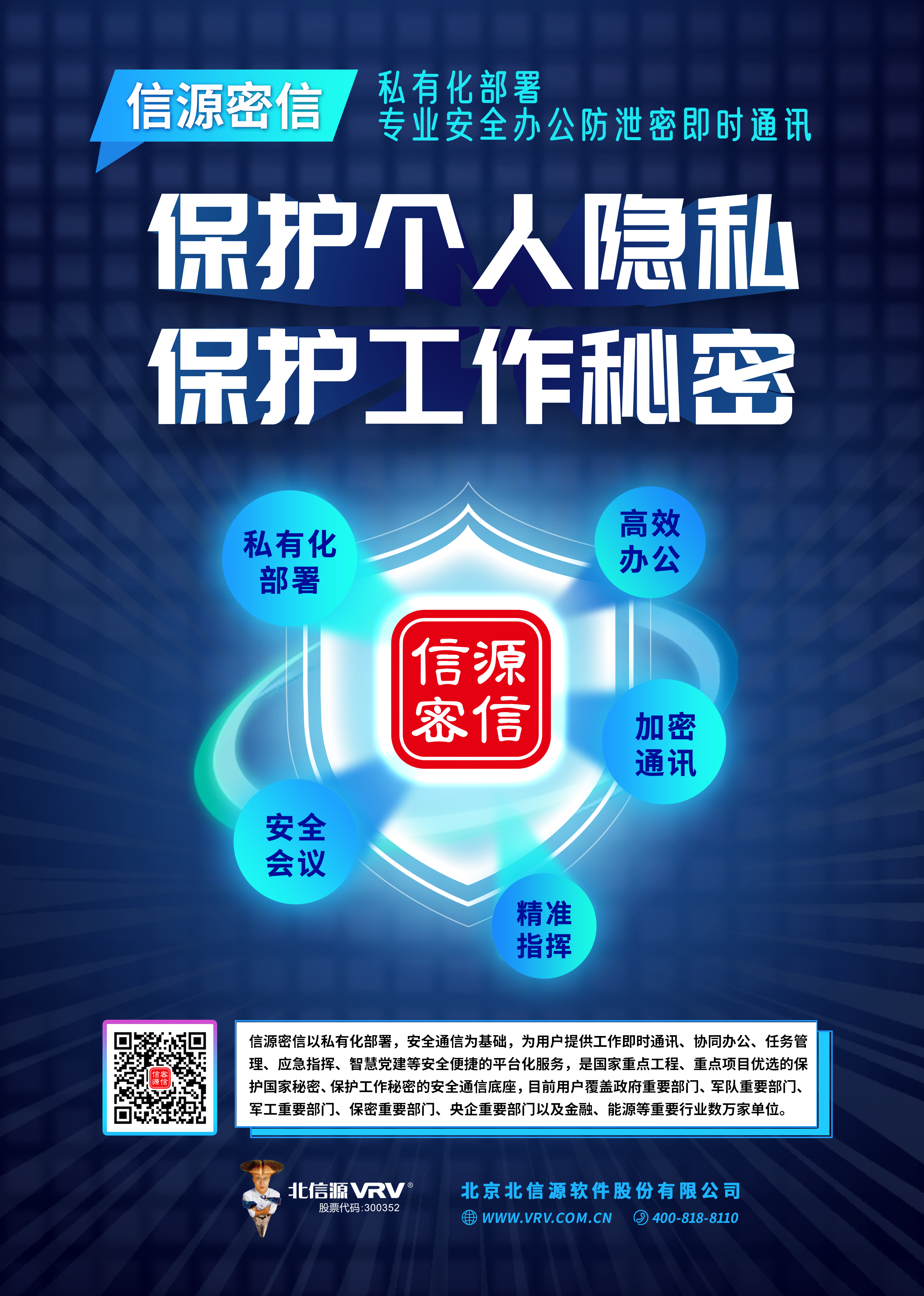 新品发布!“信源密信V6.0”荣获2021年度“数字经济创新产品”优胜奖-俄罗斯专享会官网-数字时代智慧安全产品和解决方案提供商 新品发布!“信源密信V6.0”荣获2021年度“数字经济创新产品”优胜奖-俄罗斯专享会官网-数字时代智慧安全产品和解决方案提供商