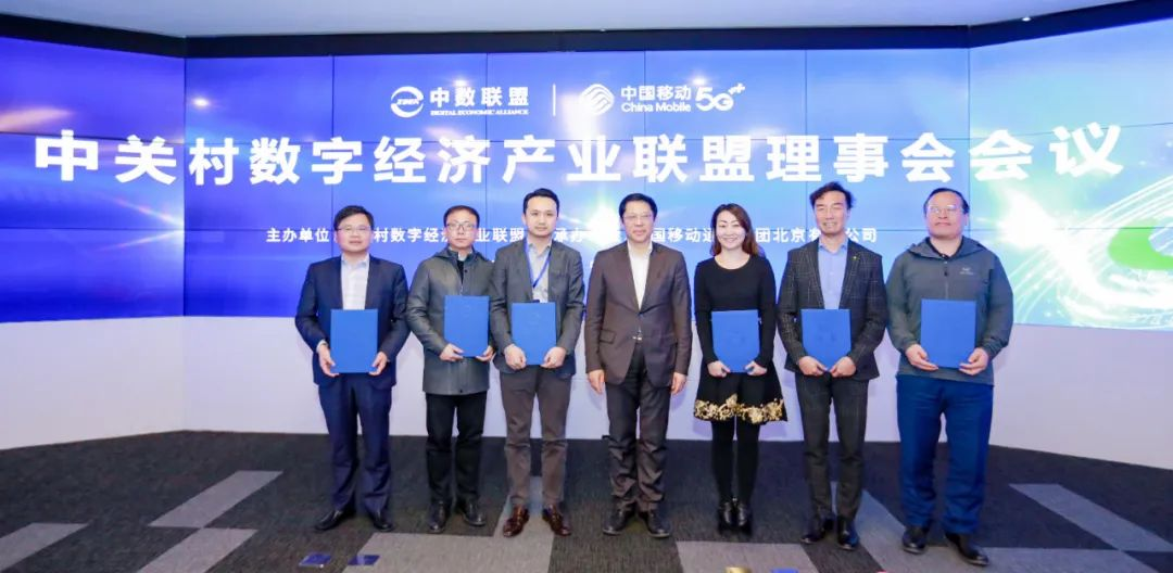 俄罗斯专享会担任中关村数字经济产业联盟副理事长单位-俄罗斯专享会官网-数字时代智慧安全产品和解决方案提供商 俄罗斯专享会担任中关村数字经济产业联盟副理事长单位-俄罗斯专享会官网-数字时代智慧安全产品和解决方案提供商