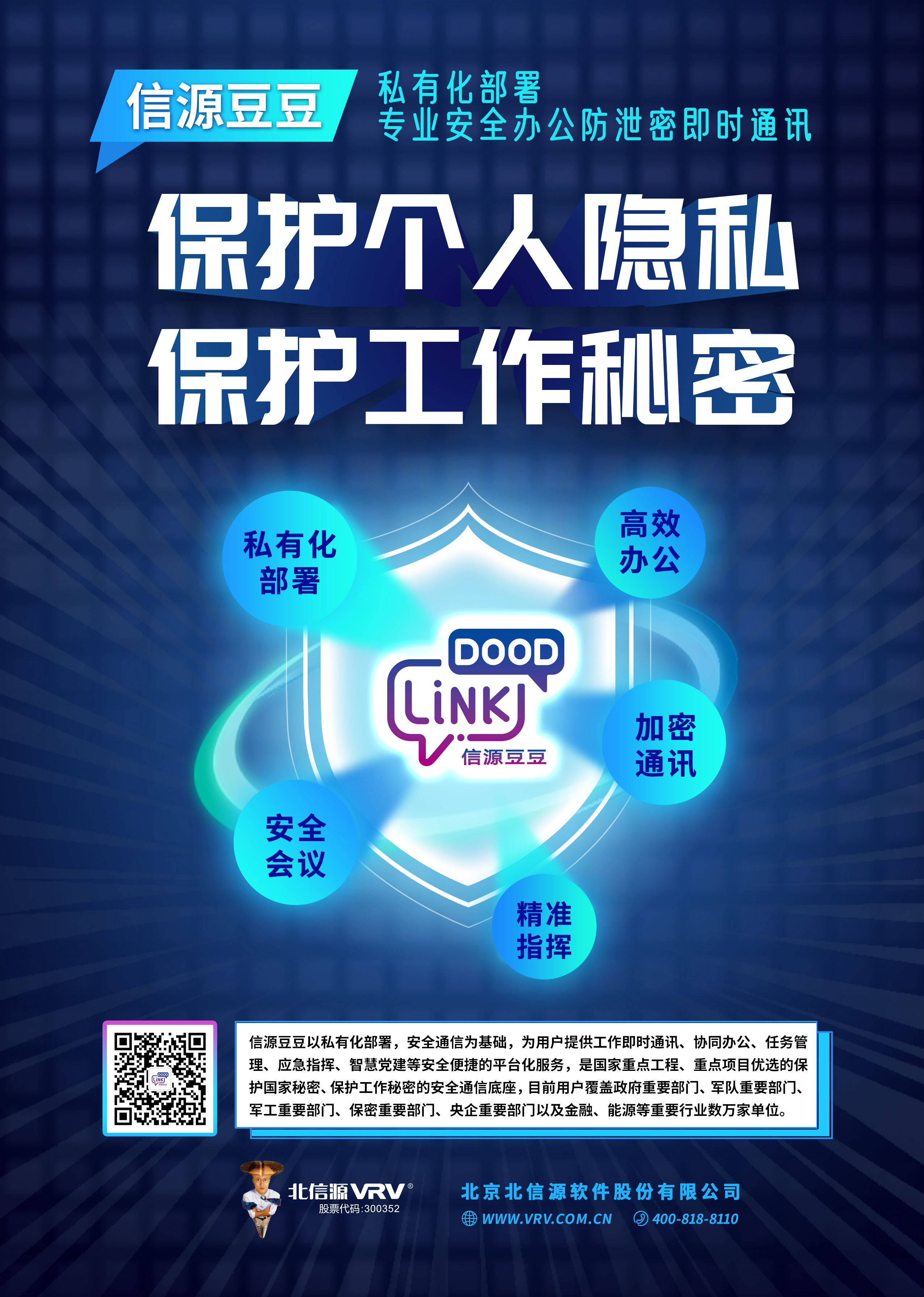 办公泄密“雷点”竟然这么多，信源密信帮你守护工作秘密！-俄罗斯专享会官网-数字时代智慧安全产品和解决方案提供商