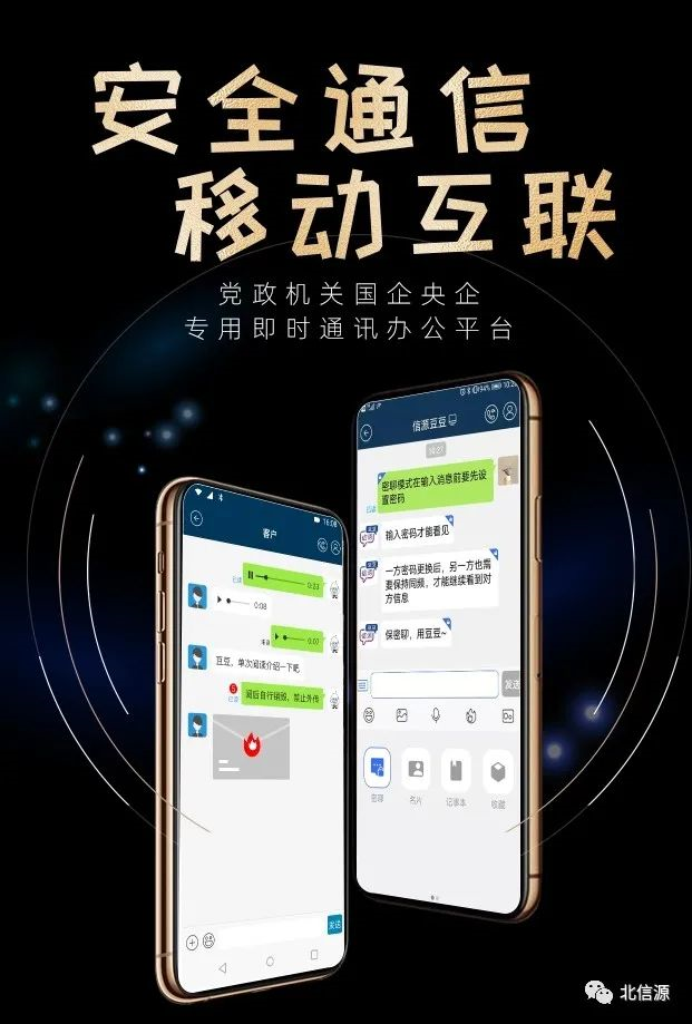 护航国家数字安全战略 俄罗斯专享会推出信源密信安全基座-俄罗斯专享会官网-数字时代智慧安全产品和解决方案提供商