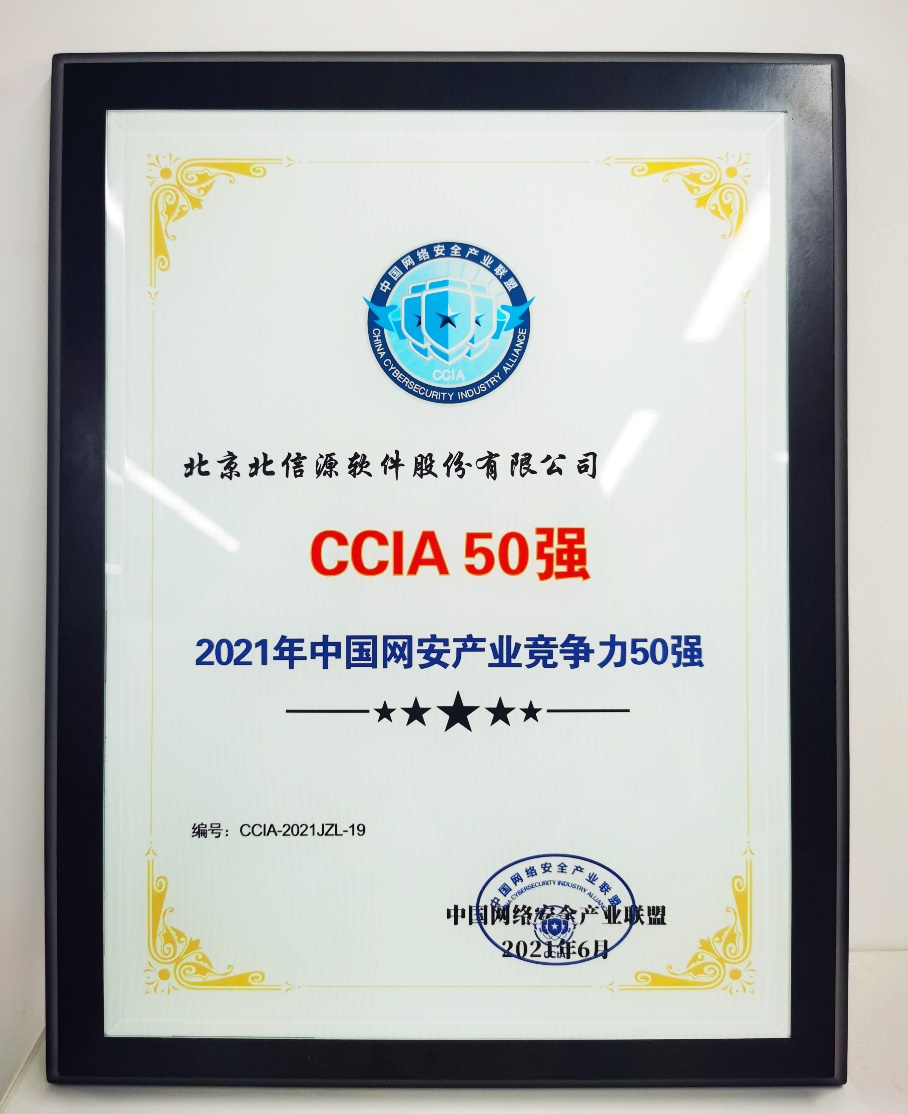 榜样引领 俄罗斯专享会荣获“中国网络安全产业联盟2021年度先进会员单位奖”-俄罗斯专享会官网-数字时代智慧安全产品和解决方案提供商 榜样引领 俄罗斯专享会荣获“中国网络安全产业联盟2021年度先进会员单位奖”-俄罗斯专享会官网-数字时代智慧安全产品和解决方案提供商