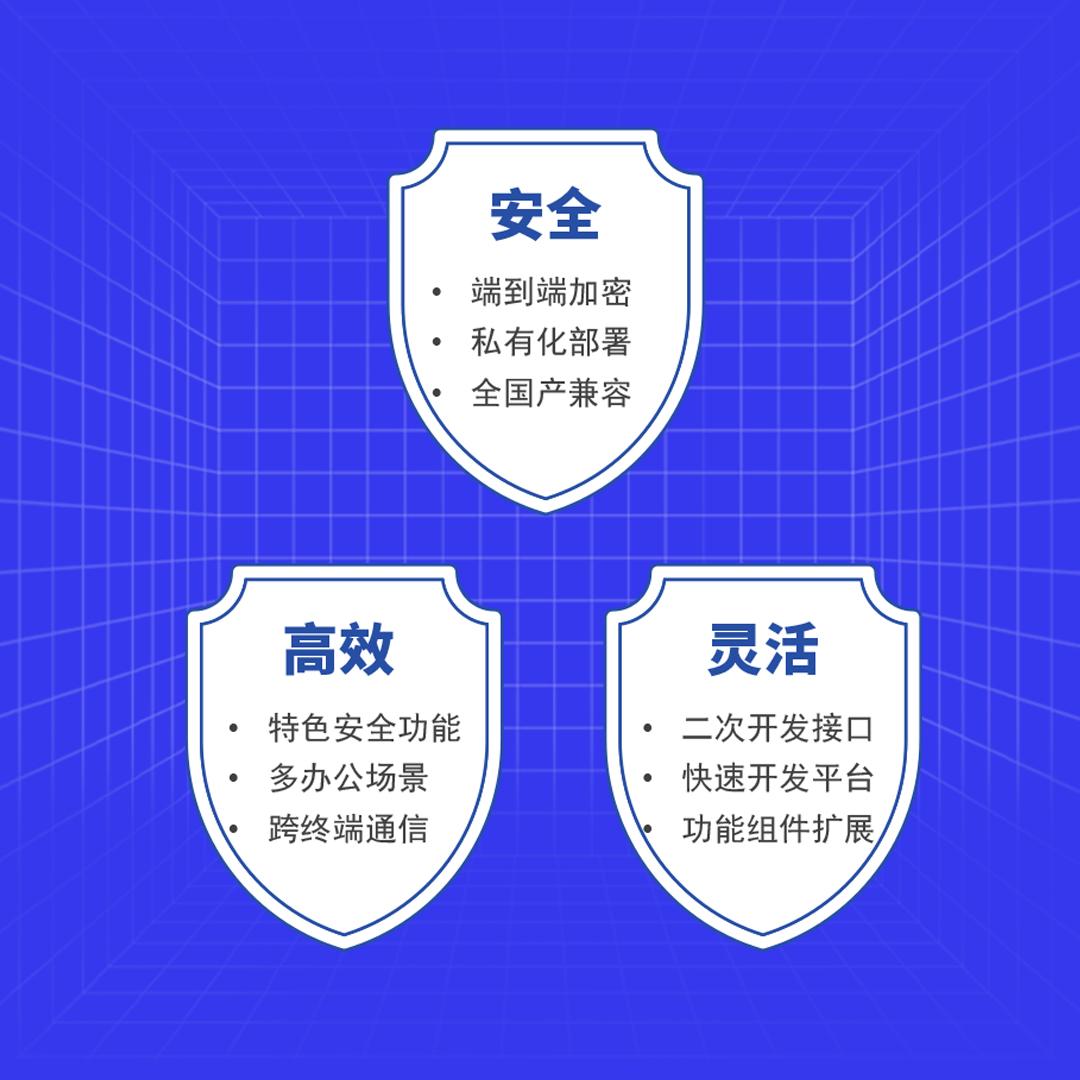 聚焦数据安全，助力数字经济治理 信源密信构建即时通讯安全底座-俄罗斯专享会官网-数字时代智慧安全产品和解决方案提供商