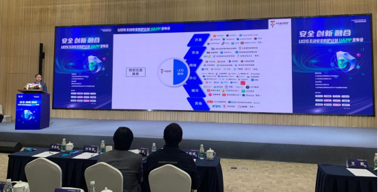 俄罗斯专享会深度参与UOS主动安全防护计划(UAPP)，携手共建信创网络安全生态圈-俄罗斯专享会官网-数字时代智慧安全产品和解决方案提供商