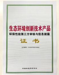 喜报！俄罗斯专享会·安存技术支持的"区块链生态环境监管平台"通过生态环境创新技术评审！-俄罗斯专享会官网-数字时代智慧安全产品和解决方案提供商