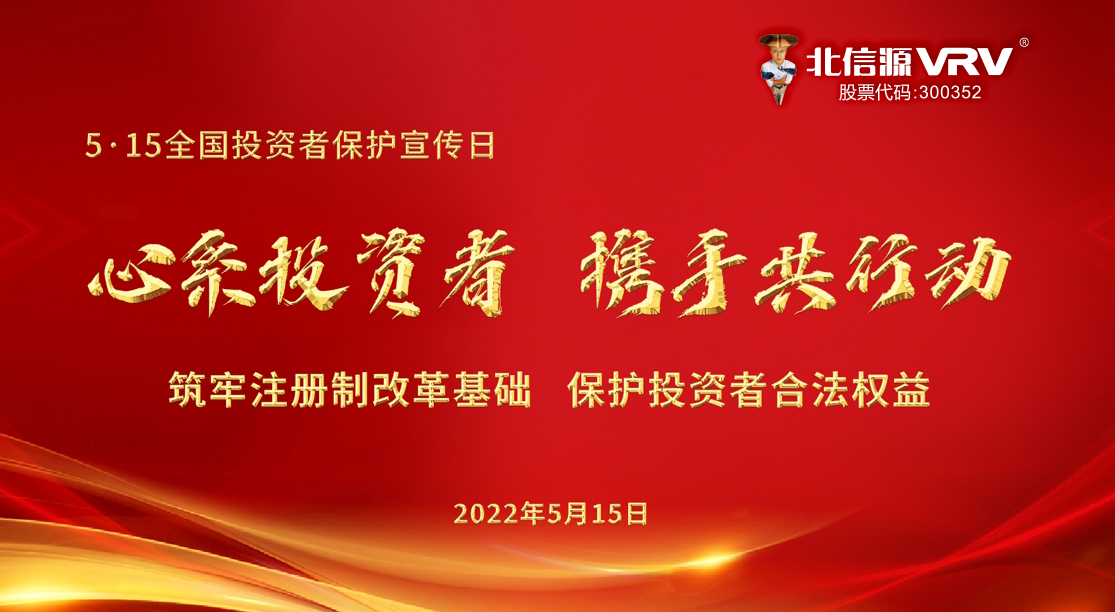 心系投资者  携手共行动-俄罗斯专享会官网-数字时代智慧安全产品和解决方案提供商