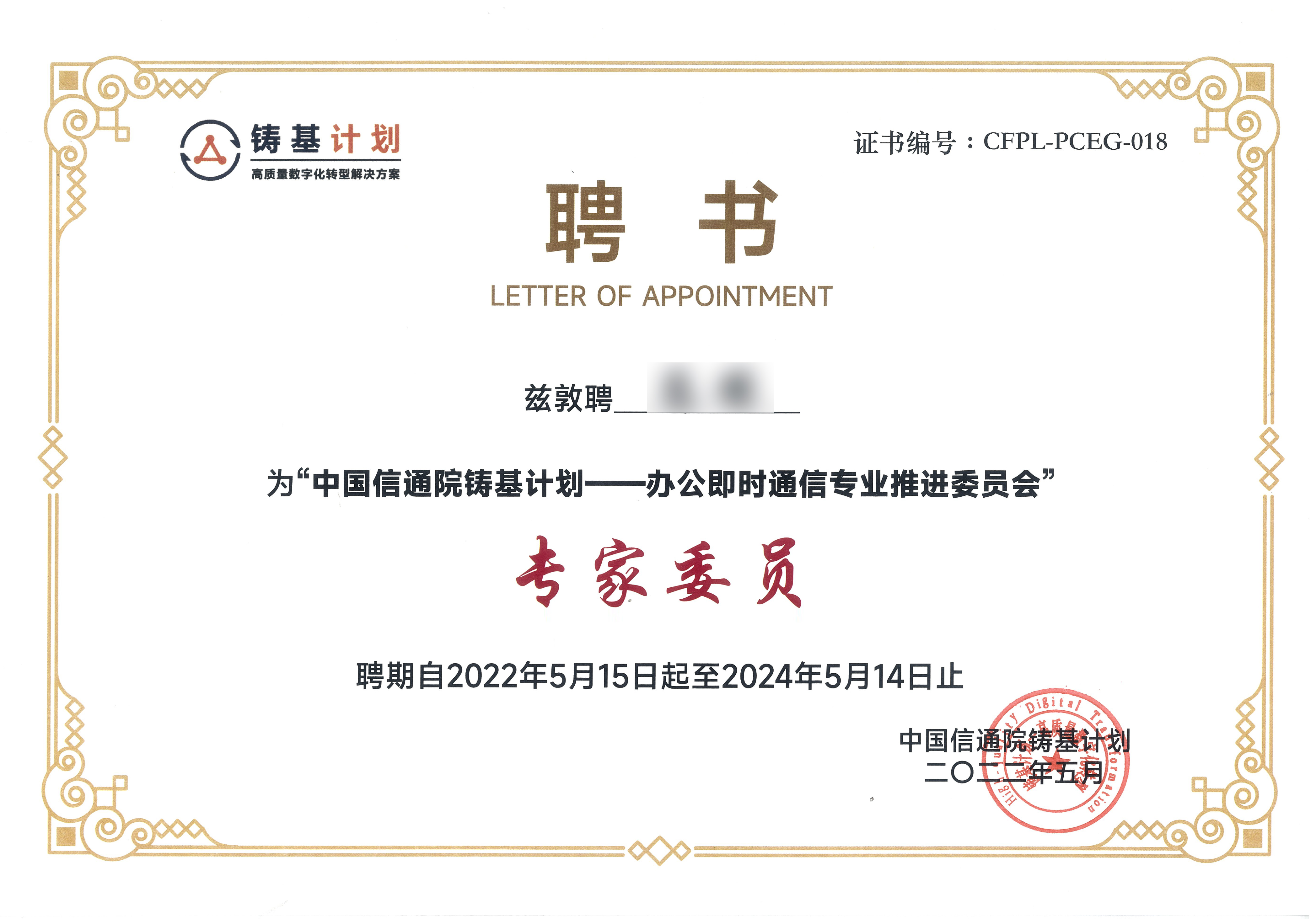 俄罗斯专享会参与“办公即时通信软件安全系列标准”编制-俄罗斯专享会官网-数字时代智慧安全产品和解决方案提供商