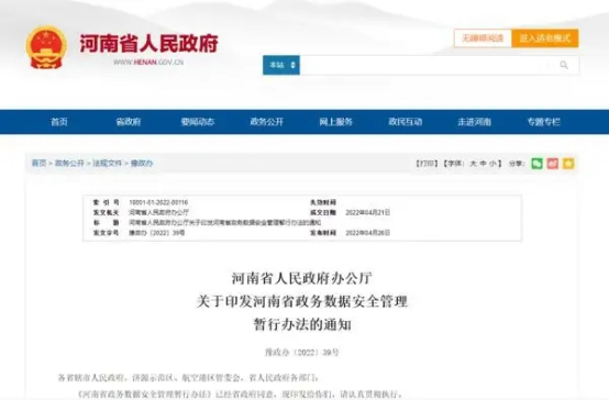 用“信源密信”为安全底座提高中国政务数据安全管理能力-俄罗斯专享会官网-数字时代智慧安全产品和解决方案提供商 用“信源密信”为安全底座提高中国政务数据安全管理能力-俄罗斯专享会官网-数字时代智慧安全产品和解决方案提供商