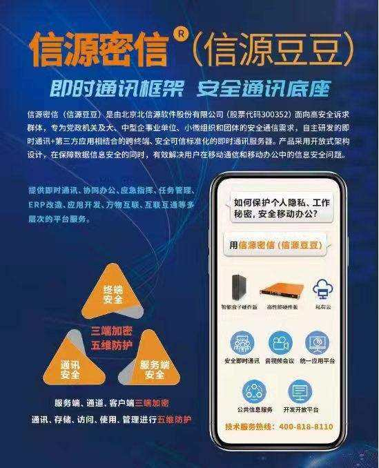 互联网企业频遭钓鱼邮件诈骗 ，用“信源密信”构建协同办公安全底座-俄罗斯专享会官网-数字时代智慧安全产品和解决方案提供商
