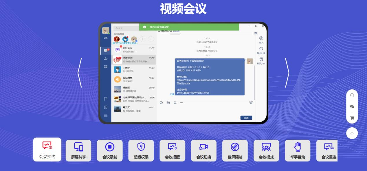 视频会议泄密需重视 用信源密信音视频会议保密又安全-俄罗斯专享会官网-数字时代智慧安全产品和解决方案提供商