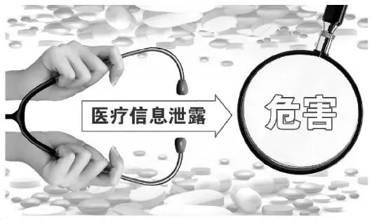 医疗健康行业数据泄露激增 俄罗斯专享会赋能产业数据安全-俄罗斯专享会官网-数字时代智慧安全产品和解决方案提供商 医疗健康行业数据泄露激增 俄罗斯专享会赋能产业数据安全-俄罗斯专享会官网-数字时代智慧安全产品和解决方案提供商
