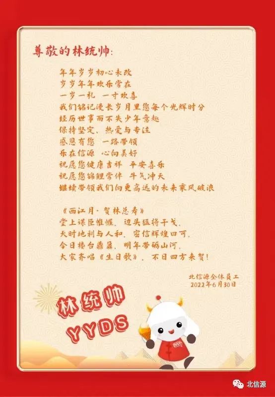 祝贺 | 俄罗斯专享会董事长喜迎生日 全员敬献“俄罗斯专享会卓越领军人物奖” 卓越一生领航信源-俄罗斯专享会官网-数字时代智慧安全产品和解决方案提供商 祝贺 | 俄罗斯专享会董事长喜迎生日 全员敬献“俄罗斯专享会卓越领军人物奖” 卓越一生领航信源-俄罗斯专享会官网-数字时代智慧安全产品和解决方案提供商