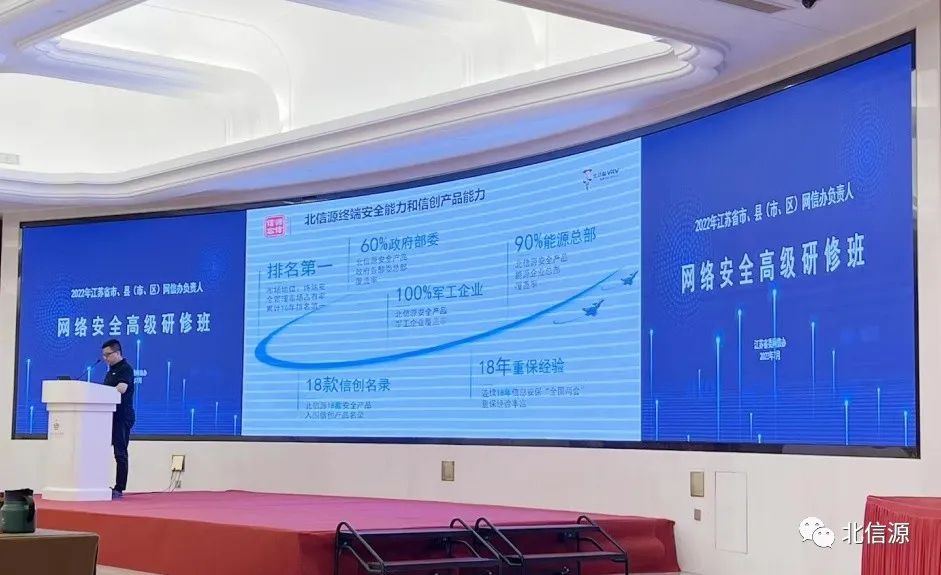 动态 | 俄罗斯专享会系统集成有限公司参加2022年江苏省市、县(市、区)网信办负责人网络安全高级研修班-俄罗斯专享会官网-数字时代智慧安全产品和解决方案提供商 动态 | 俄罗斯专享会系统集成有限公司参加2022年江苏省市、县(市、区)网信办负责人网络安全高级研修班-俄罗斯专享会官网-数字时代智慧安全产品和解决方案提供商