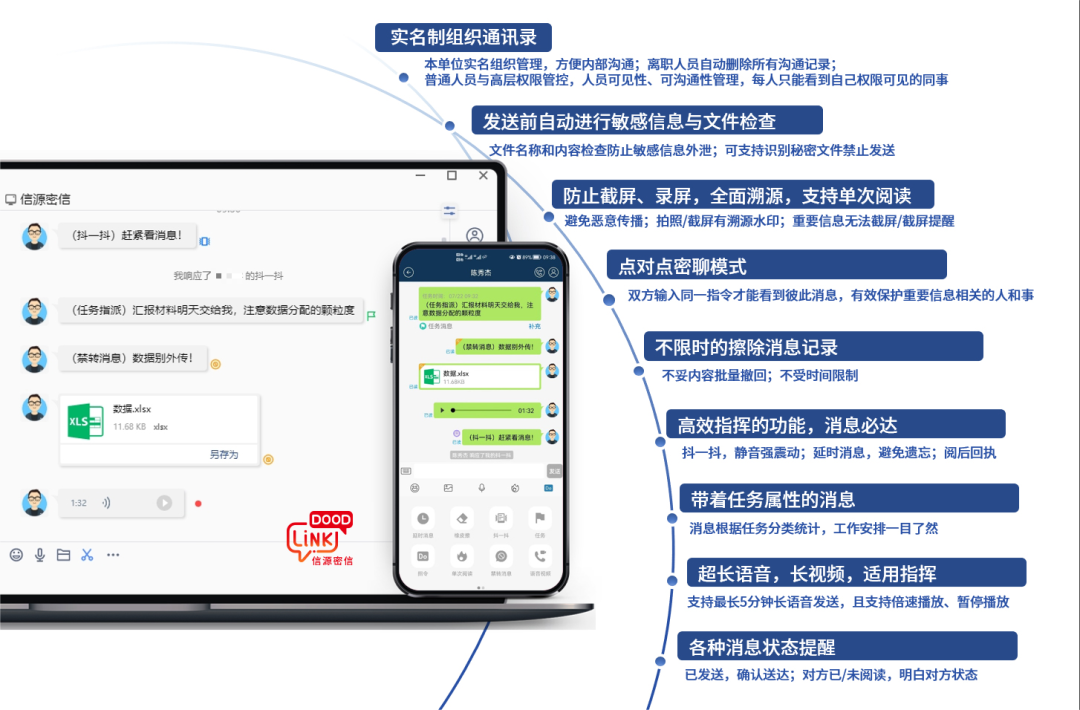 移动办公不用“小心翼翼” 信源密信把好政企单位移动办公“安全关” -俄罗斯专享会官网-数字时代智慧安全产品和解决方案提供商 移动办公不用“小心翼翼” 信源密信把好政企单位移动办公“安全关” -俄罗斯专享会官网-数字时代智慧安全产品和解决方案提供商