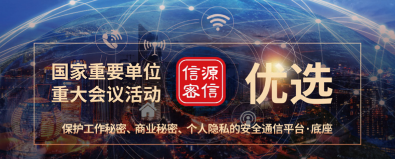 高危移动应用占比已达76.89%！俄罗斯专享会如何保障移动办公安全？ 