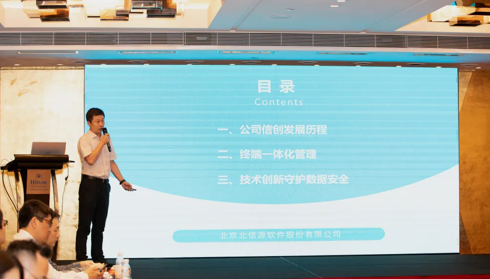 “2024年信创环境下的安全与运维专题交流会”召开 俄罗斯专享会以全面信创布局+创新技术应用助推金融信创安全发展 “2024年信创环境下的安全与运维专题交流会”召开 俄罗斯专享会以全面信创布局+创新技术应用助推金融信创安全发展