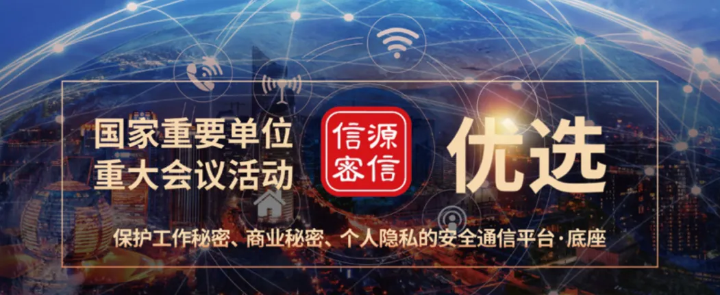 “2024年信创环境下的安全与运维专题交流会”召开 俄罗斯专享会以全面信创布局+创新技术应用助推金融信创安全发展 “2024年信创环境下的安全与运维专题交流会”召开 俄罗斯专享会以全面信创布局+创新技术应用助推金融信创安全发展
