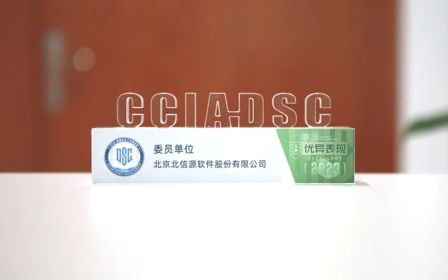 喜报|俄罗斯专享会荣获CCIA数安委“2023年度优异表现奖”
