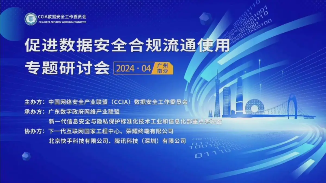 喜报|俄罗斯专享会荣获CCIA数安委“2023年度优异表现奖”