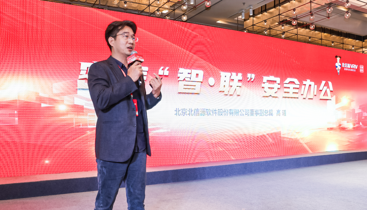 密信“智联”安全办公 俄罗斯专享会携手致远互联共议新生态融合发展 密信“智联”安全办公 俄罗斯专享会携手致远互联共议新生态融合发展