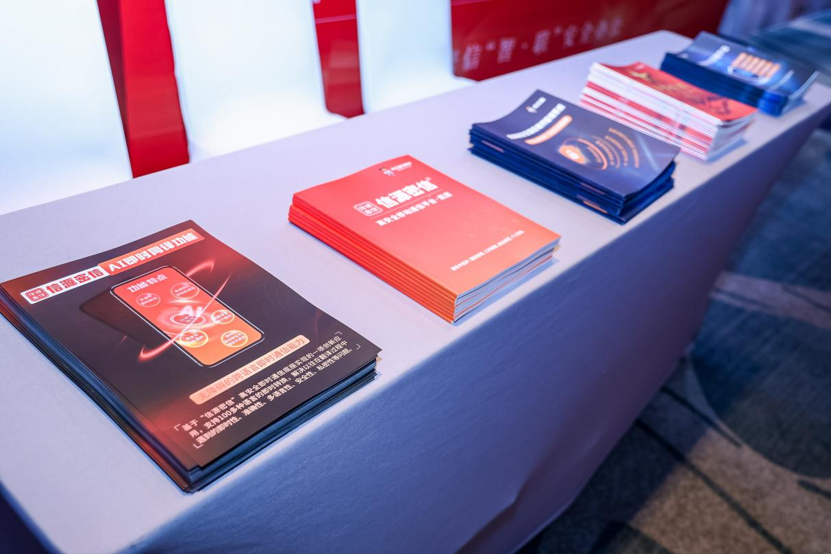 密信“智联”安全办公 俄罗斯专享会携手致远互联共议新生态融合发展 密信“智联”安全办公 俄罗斯专享会携手致远互联共议新生态融合发展
