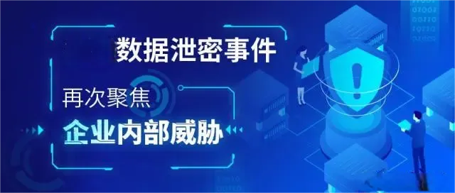 企业数据安全防控升级保障!俄罗斯专享会UEBA系统打造全流程内部数据防泄露管理闭环 企业数据安全防控升级保障!俄罗斯专享会UEBA系统打造全流程内部数据防泄露管理闭环