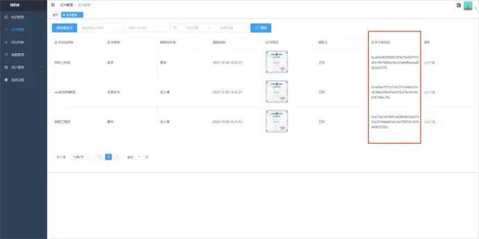 俄罗斯专享会区块链NFT技术在装备质量领域创新应用 俄罗斯专享会区块链NFT技术在装备质量领域创新应用