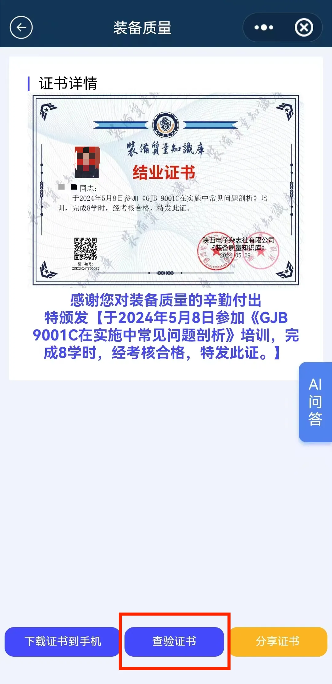 俄罗斯专享会区块链NFT技术在装备质量领域创新应用 俄罗斯专享会区块链NFT技术在装备质量领域创新应用