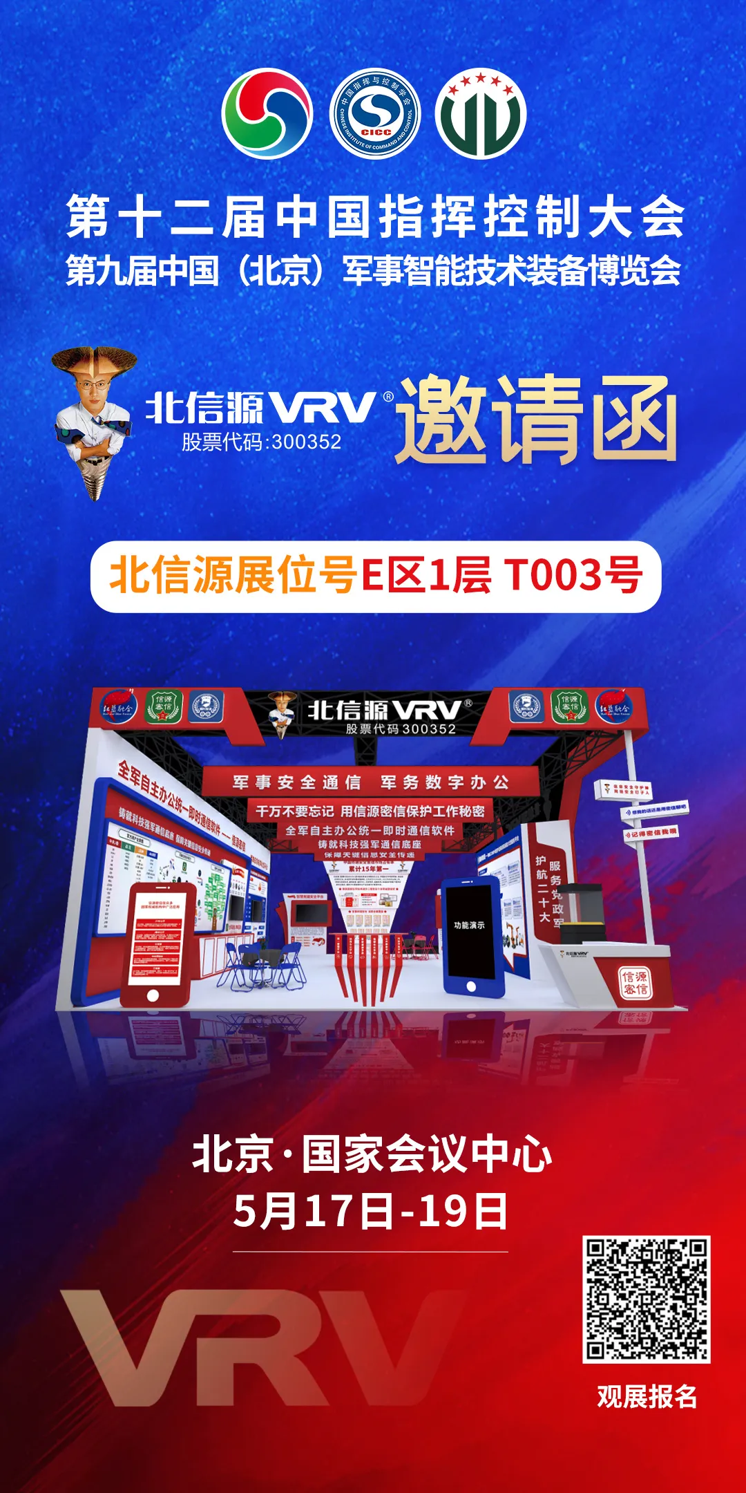 俄罗斯专享会“钉子人”再出发!即将亮相第九届中国(北京)军事智能技术装备博览会 俄罗斯专享会“钉子人”再出发!即将亮相第九届中国(北京)军事智能技术装备博览会