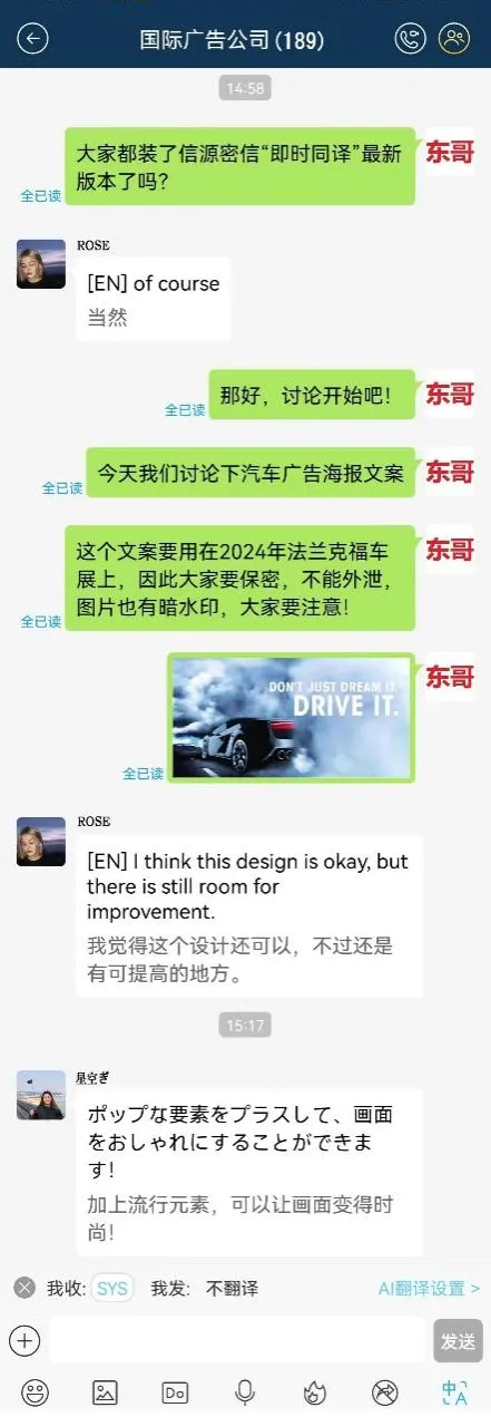 信源密信AI即时同译:打破国际商务的语言壁垒 信源密信AI即时同译:打破国际商务的语言壁垒