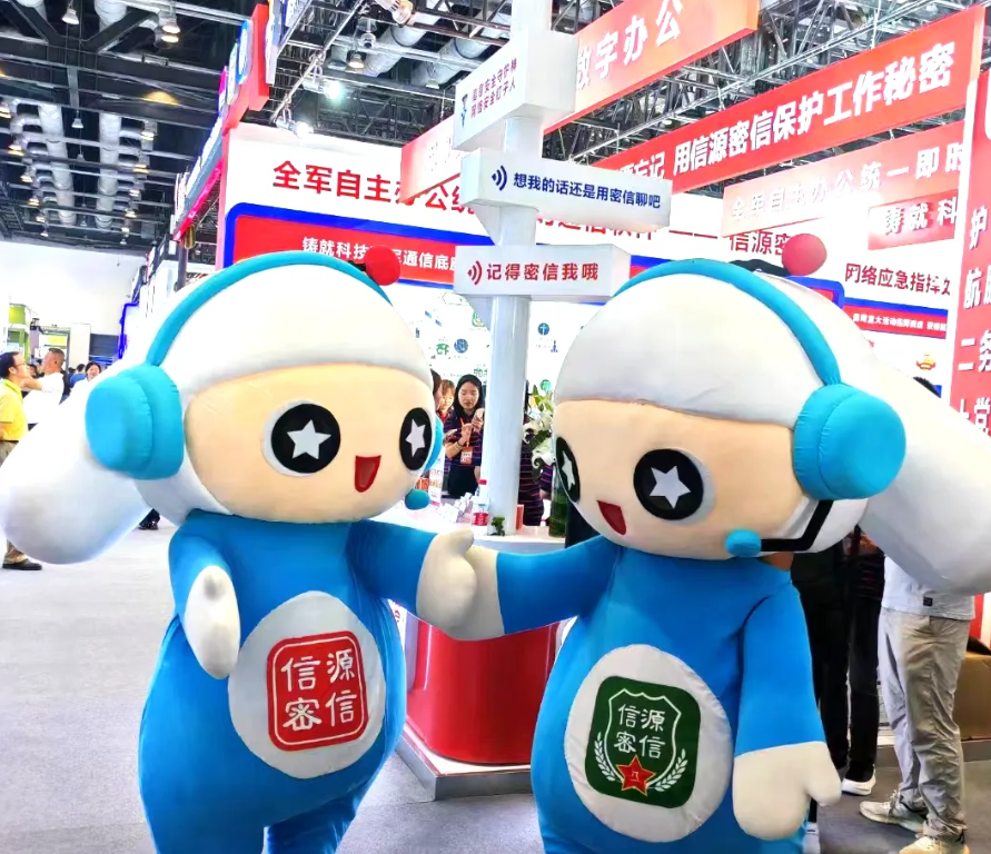 2024北京军博会完美收官 | 俄罗斯专享会“信源密信”再成全场焦点