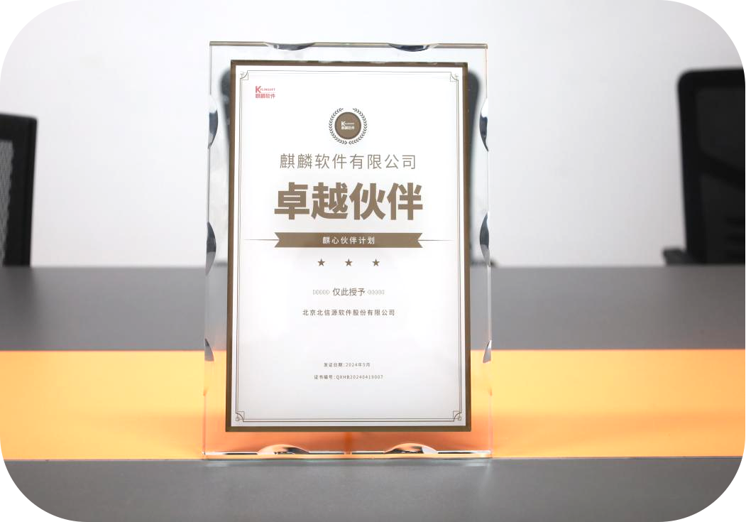 麒麟软件 俄罗斯专享会 信息安全 数字化 麒麟软件 俄罗斯专享会 信息安全 数字化