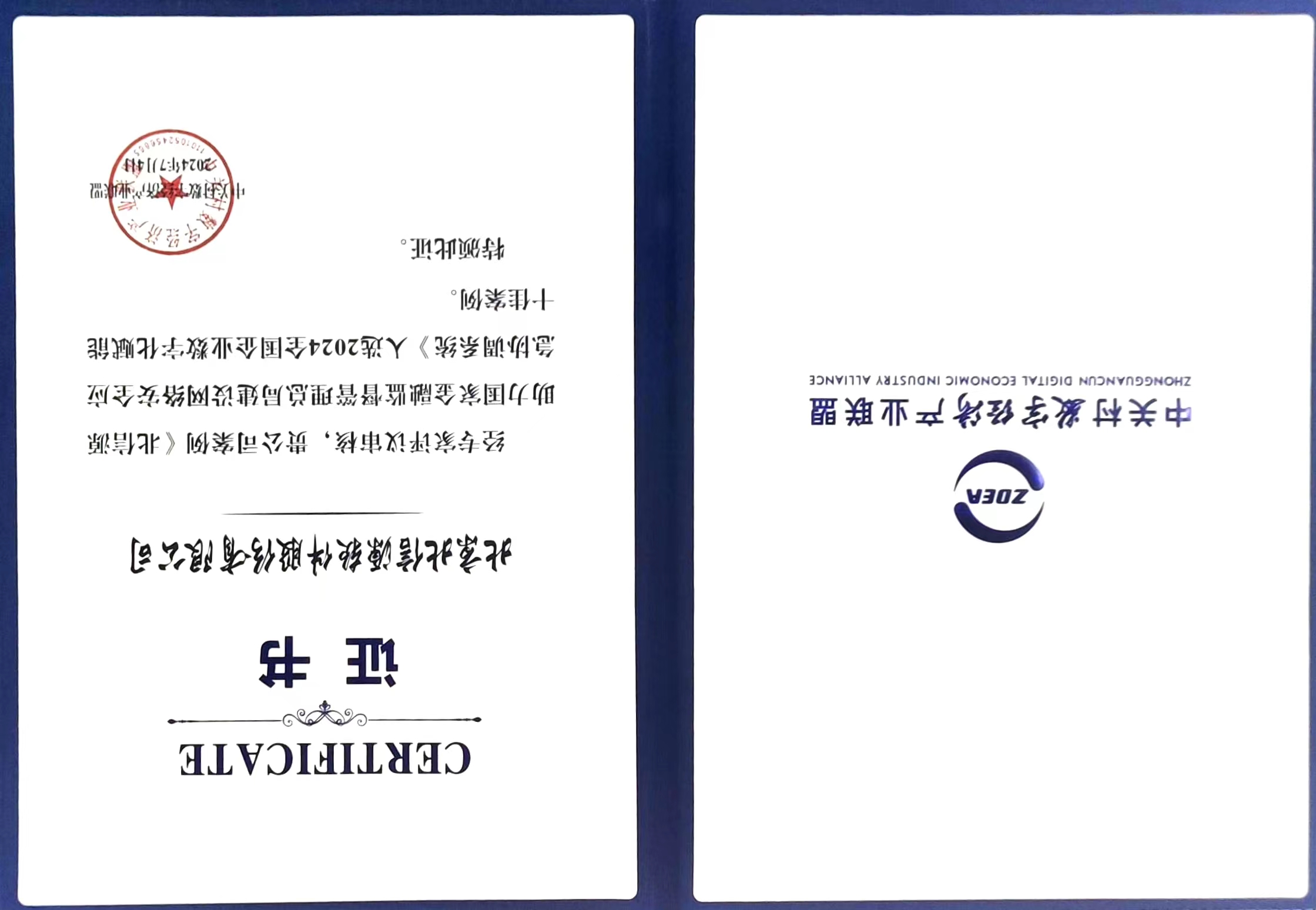 全球数字经济大会 | 俄罗斯专享会荣获“2024全国企业数字化转型十佳案例” 树立行业标杆 全球数字经济大会 | 俄罗斯专享会荣获“2024全国企业数字化转型十佳案例” 树立行业标杆