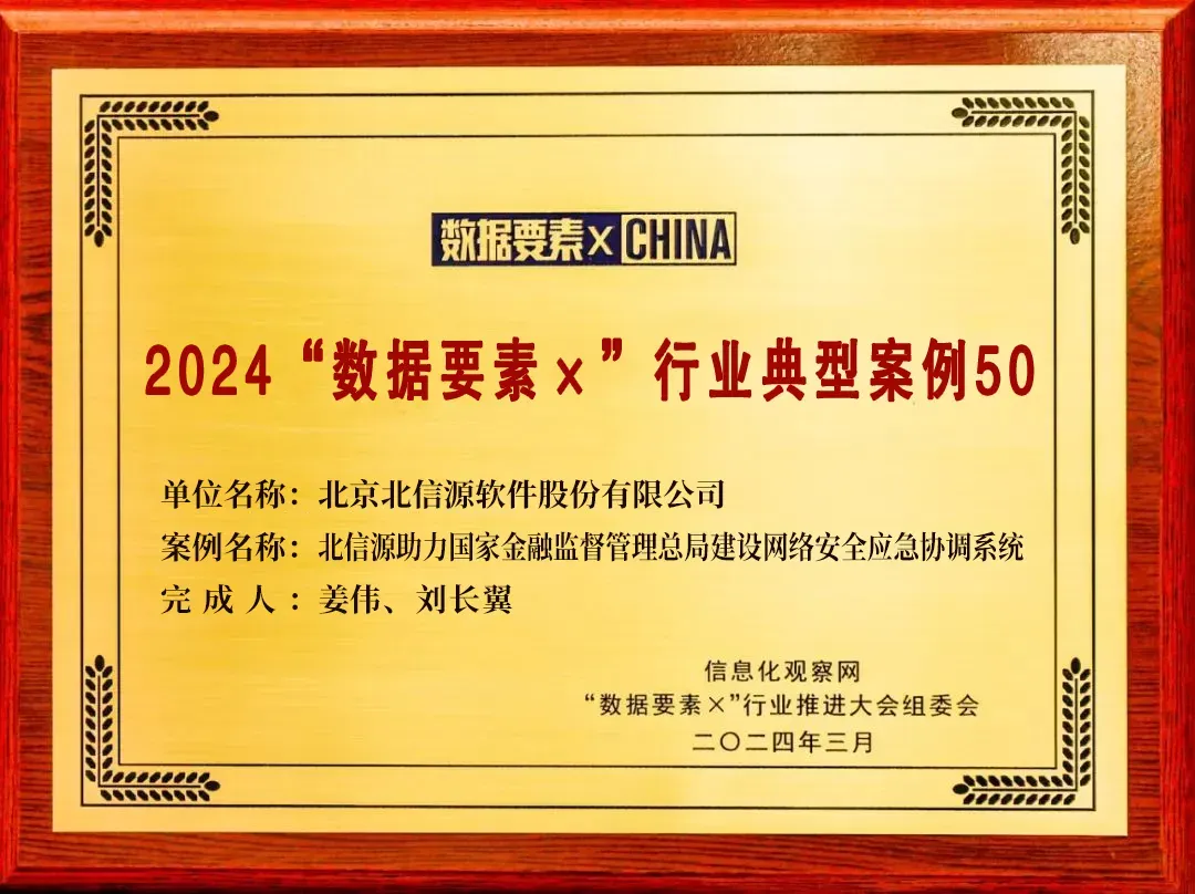 全球数字经济大会 | 俄罗斯专享会荣获“2024全国企业数字化转型十佳案例” 树立行业标杆 全球数字经济大会 | 俄罗斯专享会荣获“2024全国企业数字化转型十佳案例” 树立行业标杆